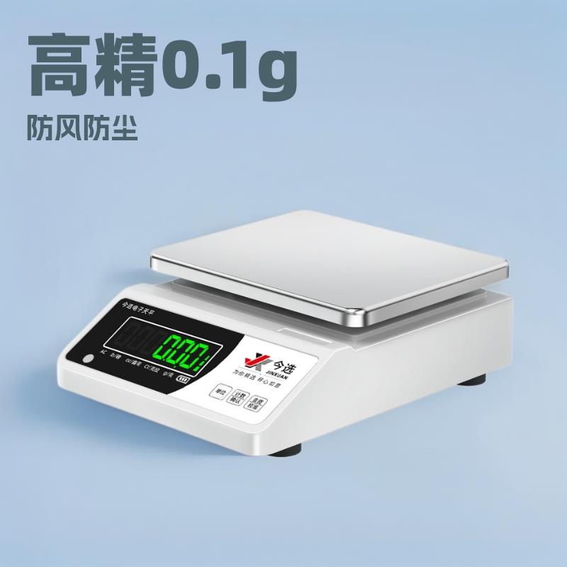 精密电子秤精准天平仪器克秤实验室高精度0.001g珠宝黄金商用秤