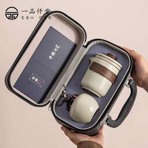 一品仟堂米黄汝窑办公旅行茶具便携式一壶三杯陶瓷套装商务式套组