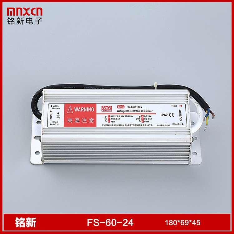FS-60-24防水恒压型输出 60W开关电源 输出24V-2.5A 单端式