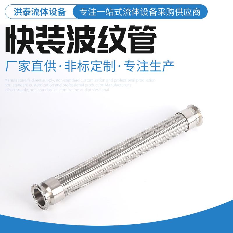 快装波纹管 卡盘编织网进水软管 不锈钢金属快装软管 性能稳定
