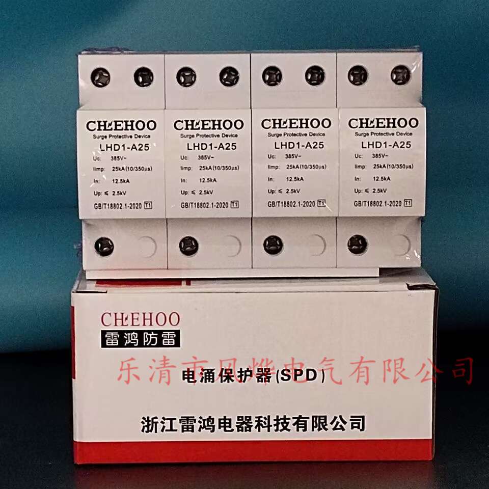 三相T1一级电泳浪涌保护器limp15/25KA避防雷器10/350加油站配电