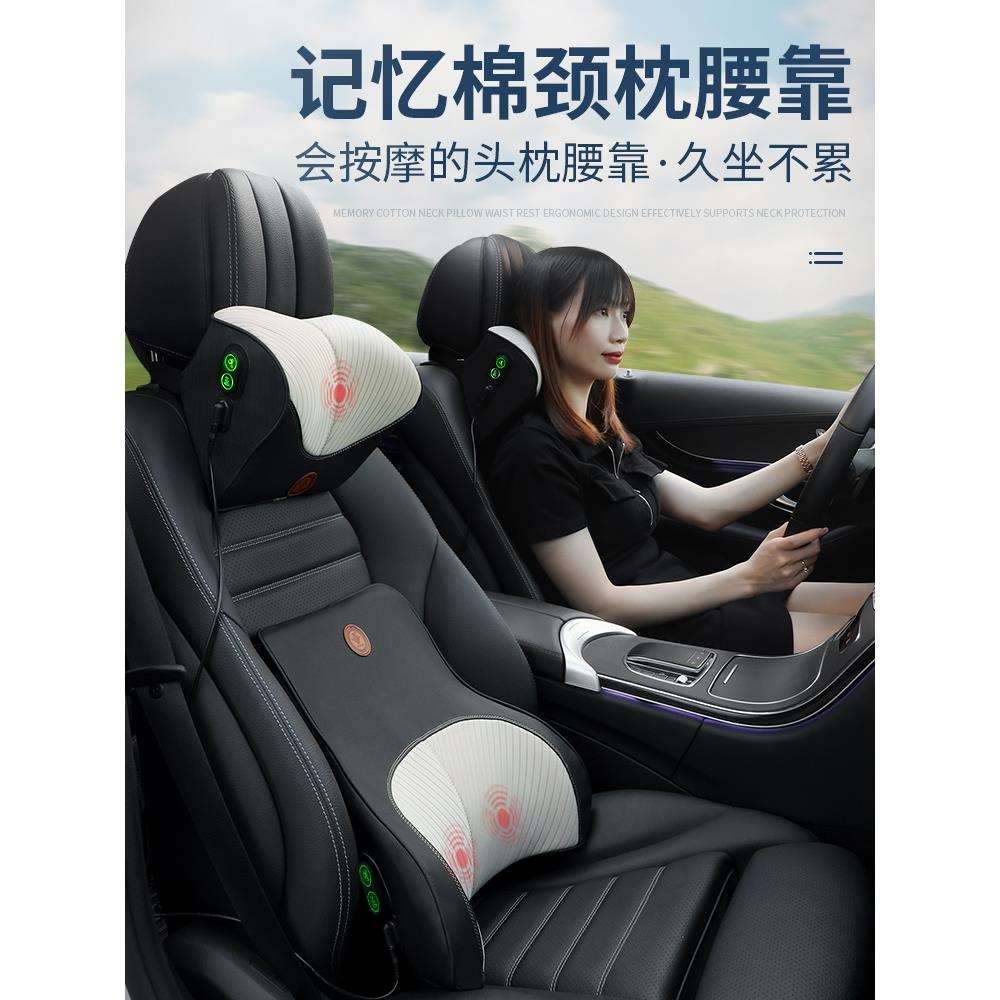 汽车电动按摩头枕护颈腰靠久坐护腰车载靠背腰垫靠垫腰枕座椅腰托