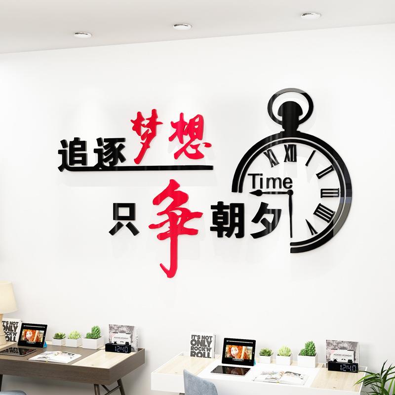 学校教室学生高考励志标语亚克力3d立体墙贴办公室企业文化墙贴纸