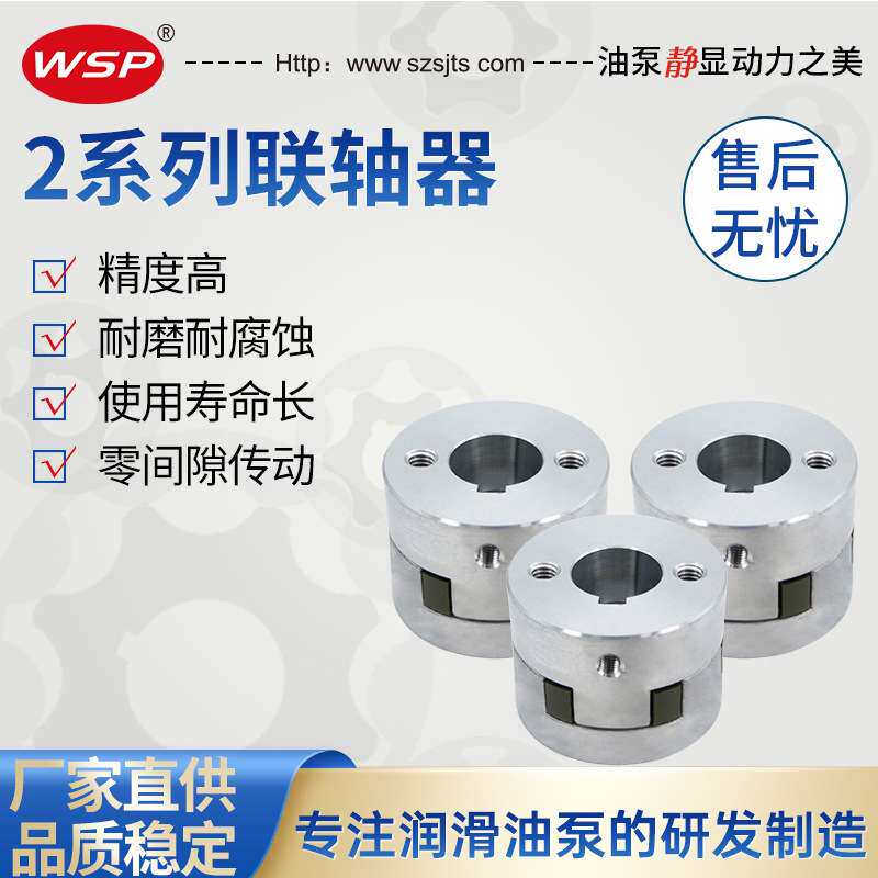 锌合金 梅花联轴器 2HB油泵电机连轴器  弹性梅花型节 连接器