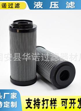 替代富卓液压滤清器滤芯FS120N4T125 FS151T125 FS130T60