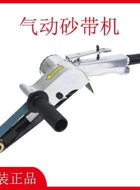 气动砂带机B-10CL-30CL-20CL-A日东工器NITTO KOHKI研磨机抛光机