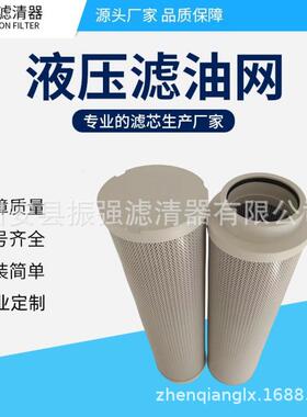 HC9604FCS13H 液压油过滤器滤芯 钢厂滤油机滤网 HC8314FKT39H