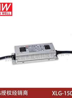 明纬电源150W恒功率LED驱动器 XLG-150系列