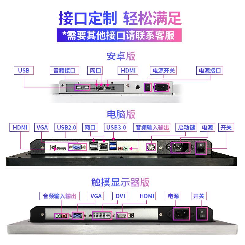 18.5/21.5/32寸27安卓工业电脑触摸一体机壁挂广告机控触摸显示器