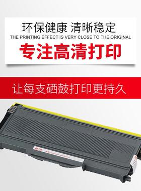 天威适用兄弟MFC7340硒鼓TN2115粉盒HL2140 2150N 2170W