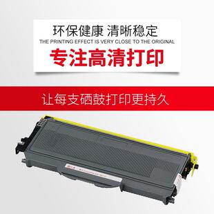 天威适用兄弟MFC7340硒鼓TN2115粉盒HL2140 2150N 2170W