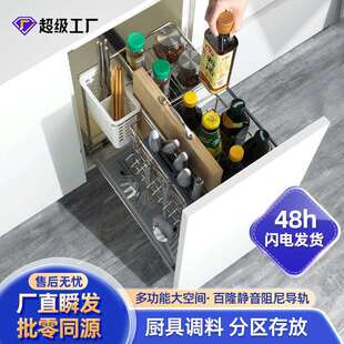 【百隆导轨】厨房不锈钢调味篮橱柜调料拉篮收纳置物架静滑轨
