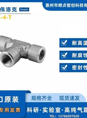 Swagelok(世伟洛克)(SS-4-T) 螺纹管三通接头 1/4 in. NPT 内螺纹