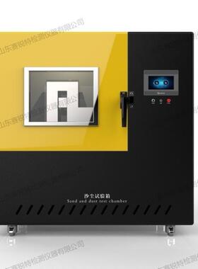 赛锐特 SRT-Y030 IP67沙尘试验箱 GB4208-2008 参数说明
