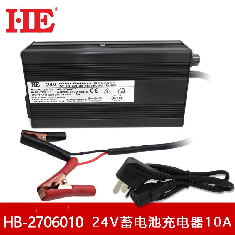 HE智能24V蓄电池充电器汽车货车叉车电瓶充电机27.6V10A大功率