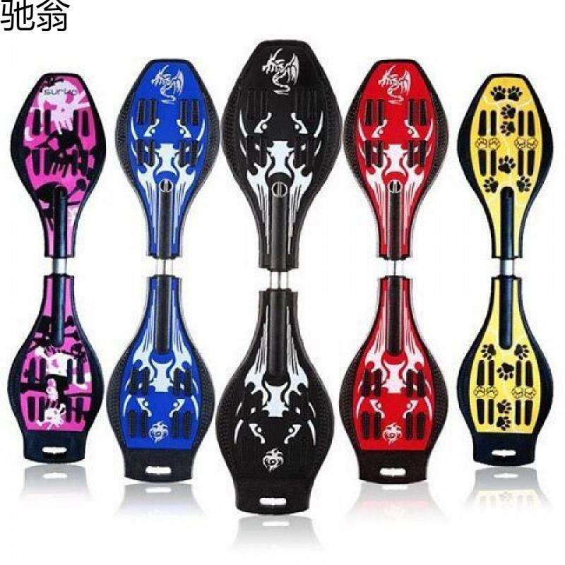 滑板成人游龙板蛇形初学者专业两轮摇摆青少年蛇板活力板二轮滑板