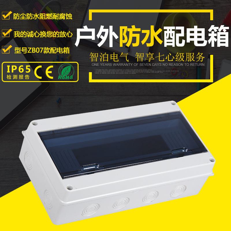 防腐蚀塑料电表箱HT15回路家用防水配电箱断路器空开盒明装配电盒