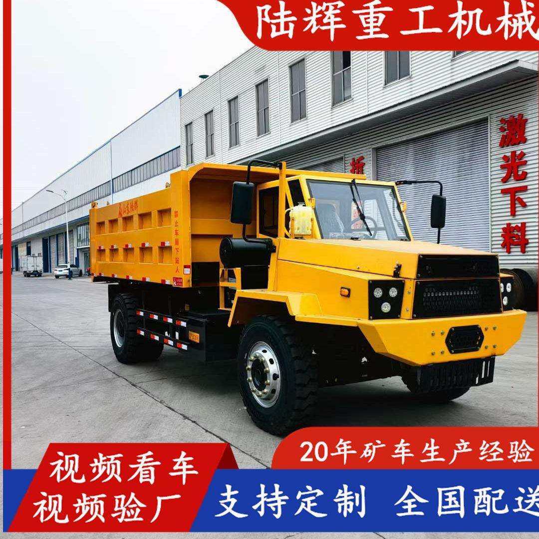 矿用运输车 井下运输车 隧道井下巷道引水洞出渣车四不像自卸车
