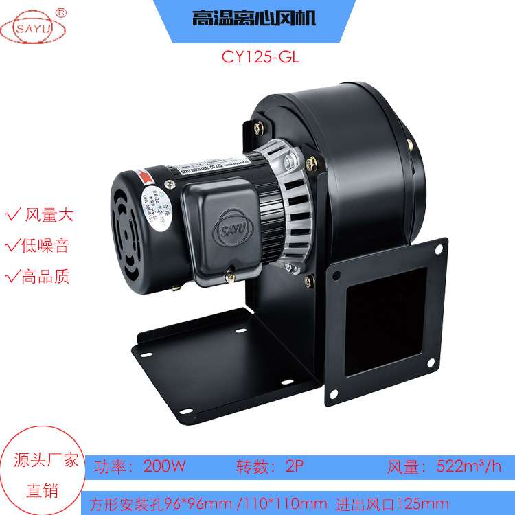源头厂家直销CY125-GL耐高温风机采暖设备抽风机负压引风机200W