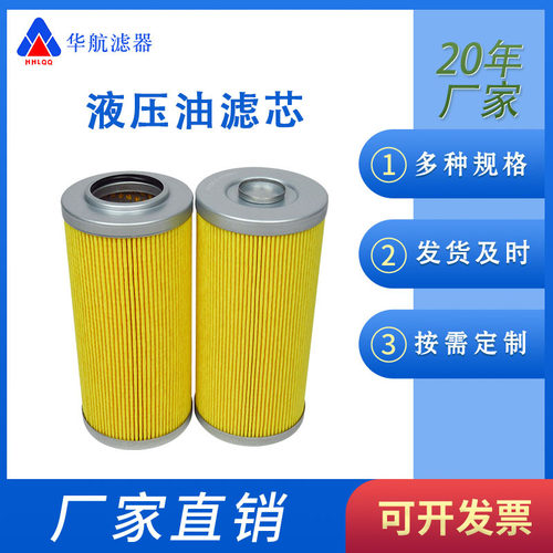 供应替代大生滤芯P-351A-12-20U回油过滤器滤芯船舶滤芯