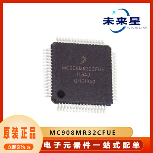 MC908MR32CFUE提供BOM配单微控制器IC芯片电子元器件封装QFP64