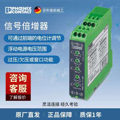 菲尼克斯 监视继电器 EMD-FL-V-300 - 2866048电气联接德国是PHOE