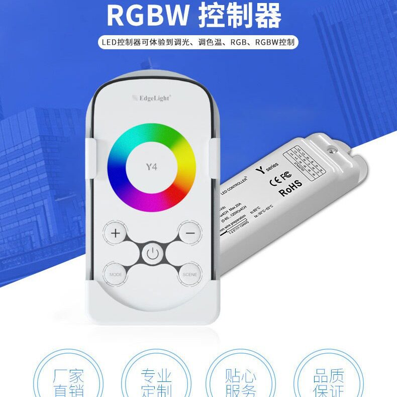 厂家直销无线远程调光器遥控调光调色温RGB/RGBWled灯带灯板控制