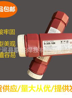 现代S-309.16N不锈钢焊条E309-16不锈钢焊条2.6mm