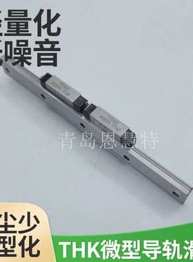 THK微型直线导轨RSR7ZM RSR9ZM RSR12ZM RSR15ZM不锈钢滑块