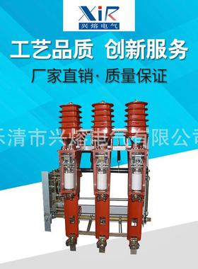 FZN25-12RD/200A 电动侧装右操上进线下出线 真空负荷