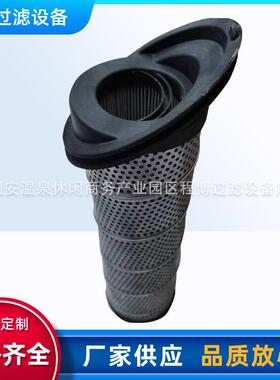 工程机械液压滤芯937399Q 马蹄液压油滤芯 液压站管路滤芯厂家供