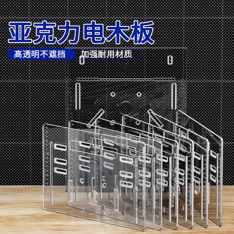 丰灿手提锯新款加固开槽透明亚克力靠山神器电木板通用厂家