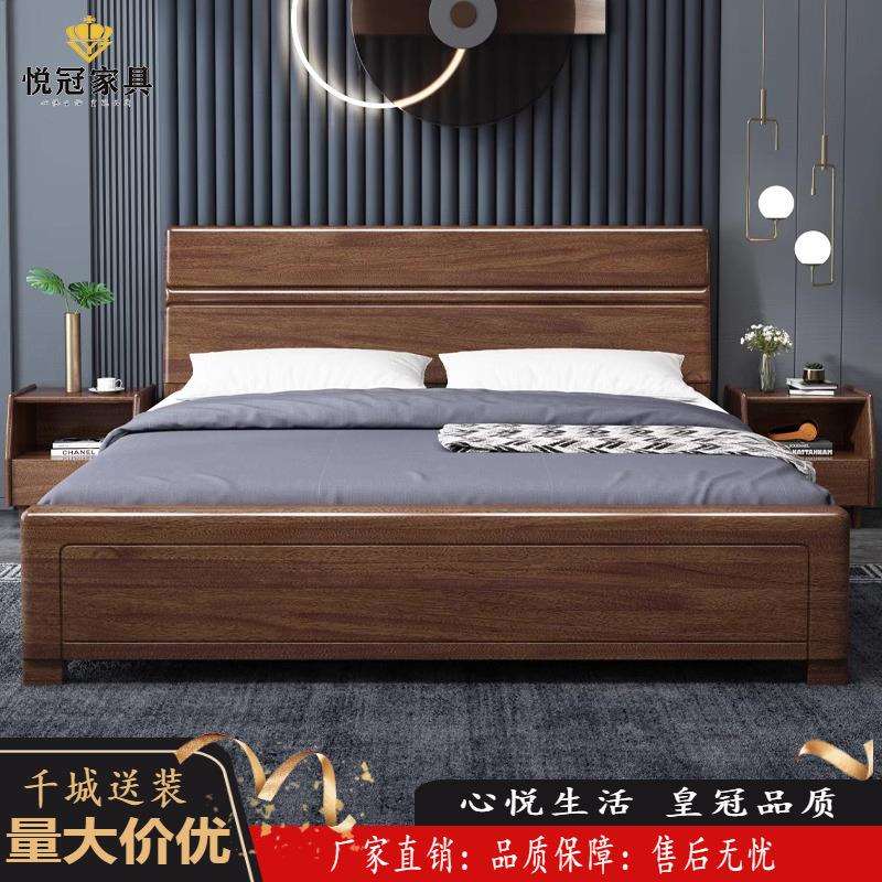 胡桃木北欧全实木床1.8米1.5m1.2米现代简约单双人主卧风格高箱床