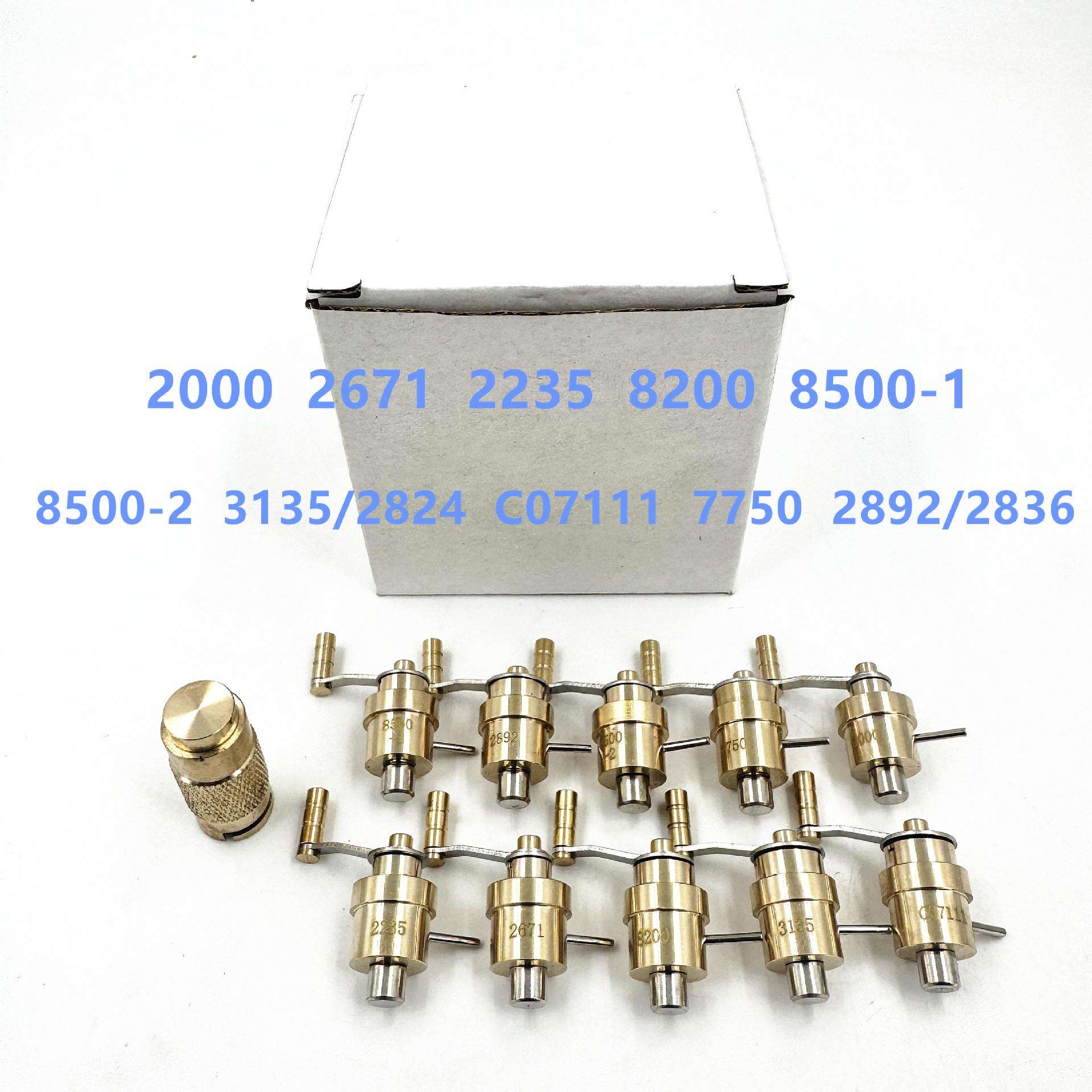 修表工具 2824 2836 2892 C07发条绞盘发条器 卷发条绞 上发条