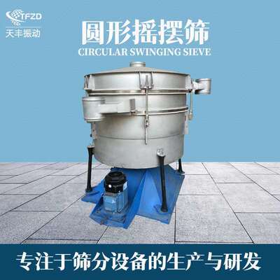 肥皂摇摆筛 铅笔振动筛 砂轮筛分机 高岭石筛选机 地开石震动筛分