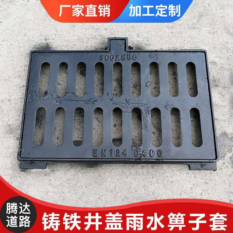 厂家供应墨铸铁井盖雨水箅子套300*500雨水口路边箅子排水沟盖板