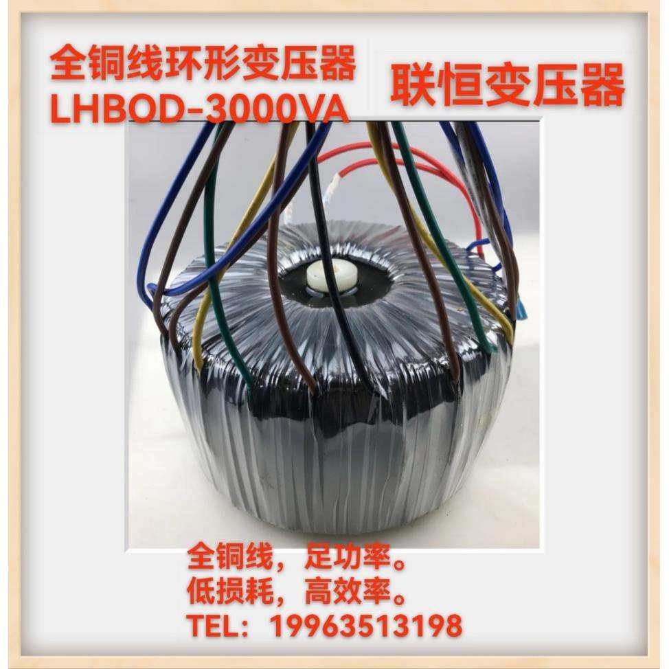 环形变压器3000W全铜线环牛220V转123V125V双13V双22.5V多组输出