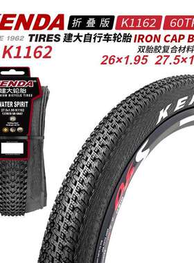 KENDA建大自行车轮胎内胎27.5*1.95单车胎K1162山地车外胎60TPI