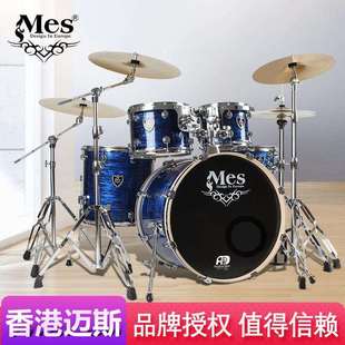 迈斯MES架子鼓家用成人5鼓4镲儿童初学者入门爵士鼓专业演奏5255T