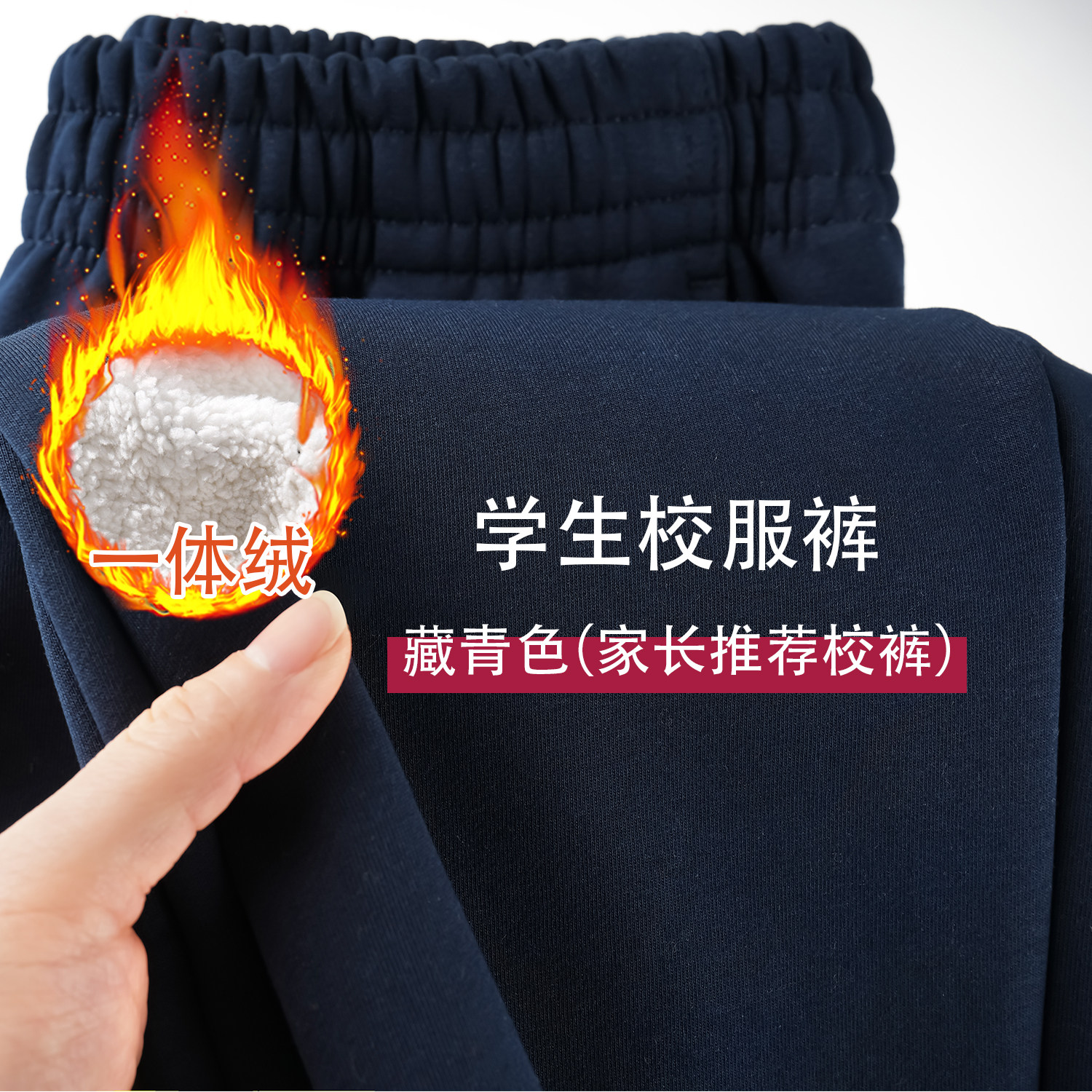 中小学生男女中大童春秋藏青色校服裤子深蓝加绒直筒儿童运动长裤