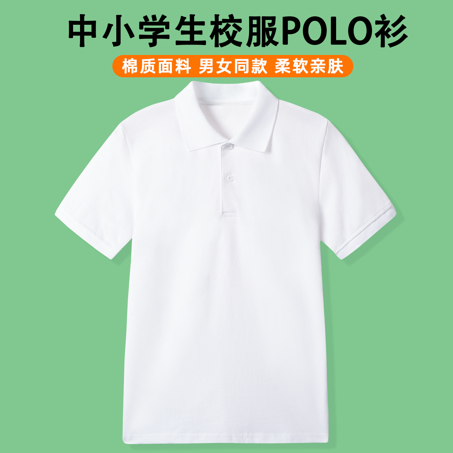 儿童t恤翻领纯色短袖夏童装半袖小学生班校服女童男童白色polo衫