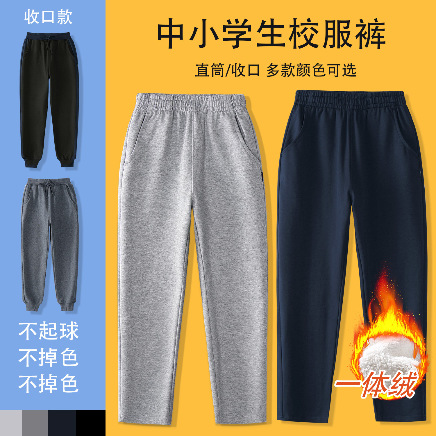 小学生校服裤子儿童藏青色深蓝宽松男女童春秋灰色直筒纯棉运动裤