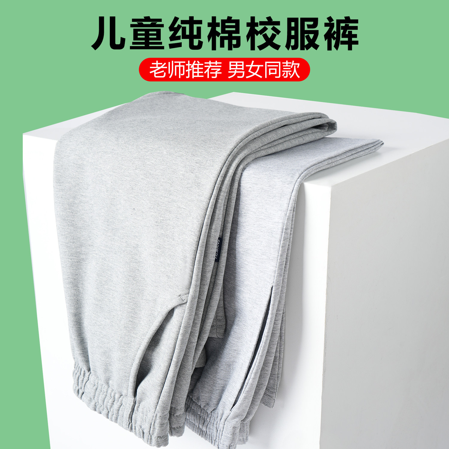 小学生深灰色校服裤子初中生男女童浅灰色运动裤春秋直筒休闲长裤