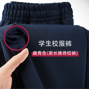 中小学生男女中大童春秋藏青色校服裤子深蓝夏季直筒儿童运动长裤
