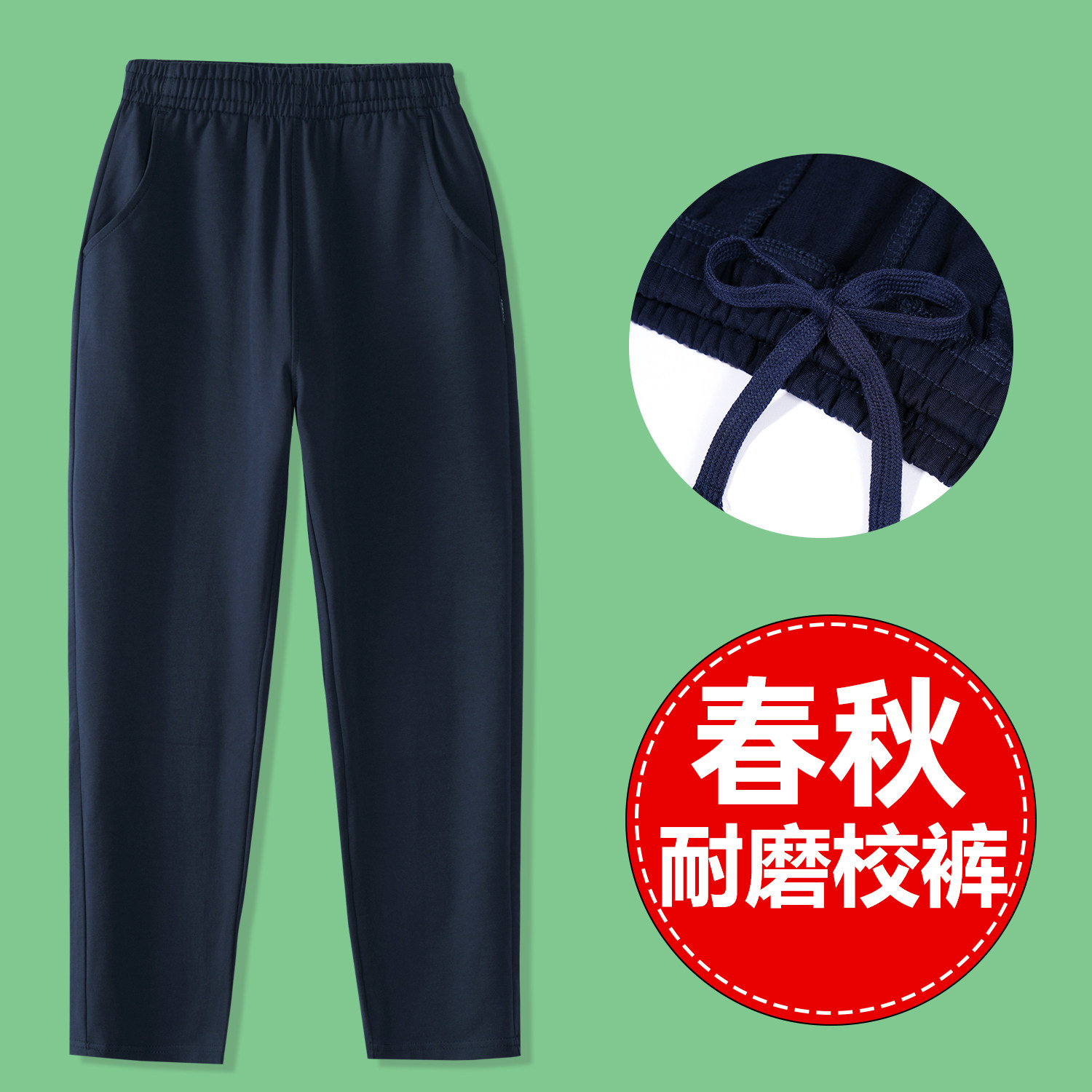 儿童运动裤春秋女童纯棉直筒藏深蓝藏青色中小学生夏薄款校服裤子