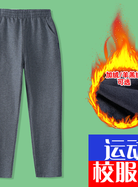 儿童灰色深灰运动裤冬季纯棉直筒男童女童中学生小学生校服裤加绒
