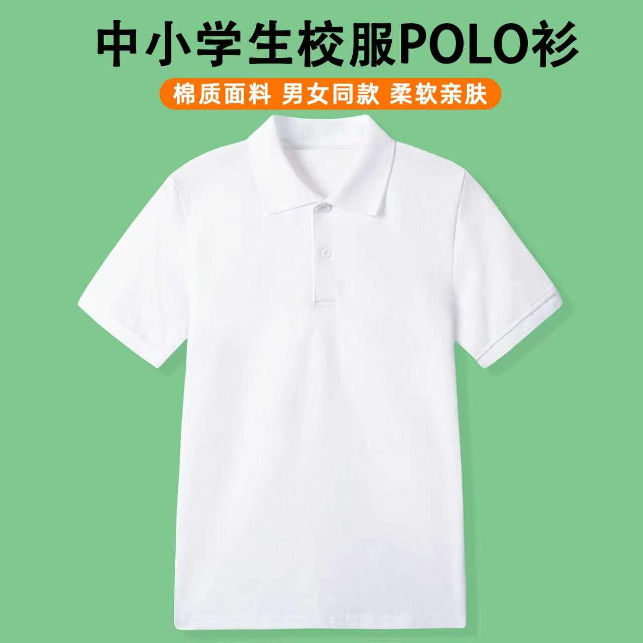 儿童t恤翻领纯色长袖秋童装短袖小学生班校服女童男童白色polo衫