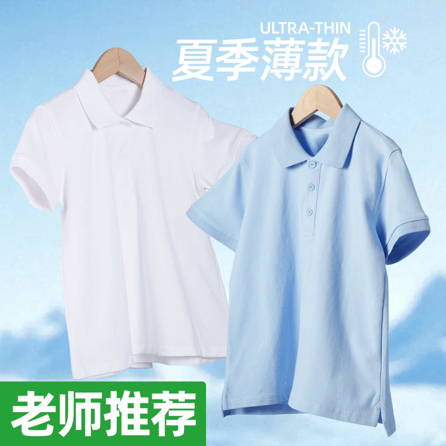 儿童白色polo衫短袖蓝色纯棉校服中小学生翻领t恤班服男女童演出