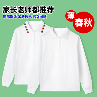儿童polo衫春秋薄款长袖翻领打底衫女童学生校服内搭男童白色t恤