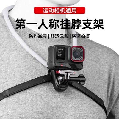 Flymile运动相机挂脖支架